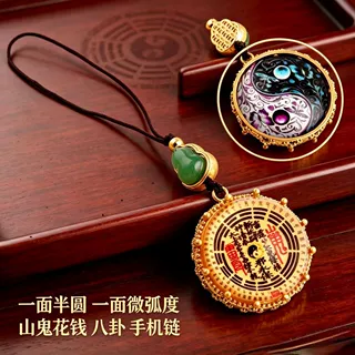 新中式可旋转山鬼花钱手机链 八卦太极双面手机挂绳小挂件批发