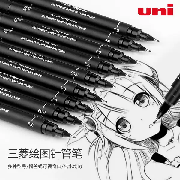 unipin Mitsubishi needle pen drawing pen hand-painted art student highlight black waterproof cartoon Hook pen drawing pen