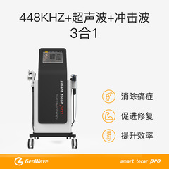 发热康复疼痛冲击波工厂运动损伤关节美容仪腰肌劳损448K理疗