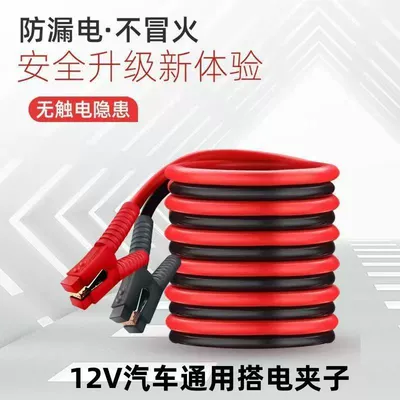 Cables with Clamps for Small — Other Automotive Safety Supplies