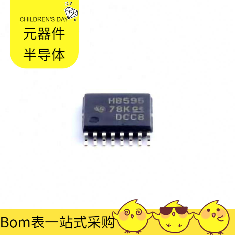 BOM配单SN74AHCT595PWR TSSOP-16逻辑器件移位寄存器芯片