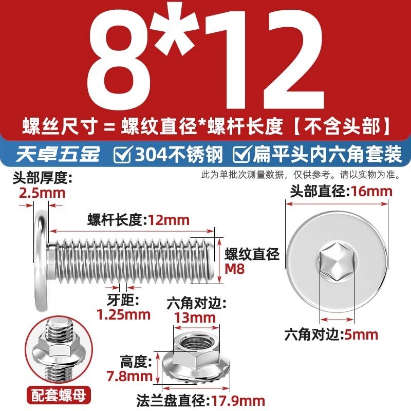 304不锈钢CM大平头超薄头C头扁平头内六角螺丝钉法兰边螺母套装M5|undefined