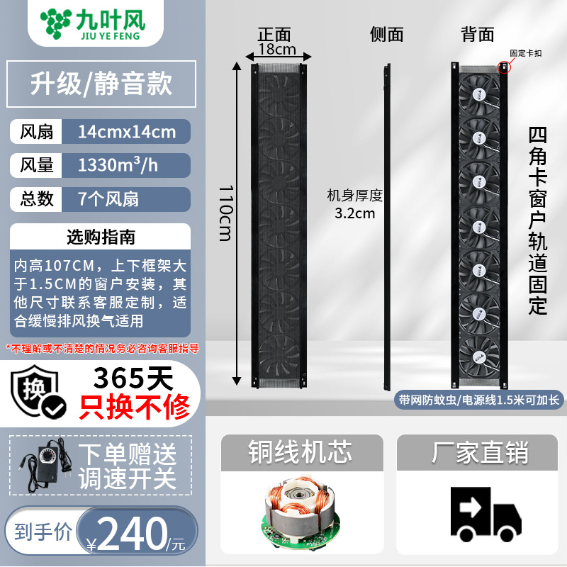"《업그레이드 모델/총 풍량 1330》 14cm 팬 7/높이 110cm 폭 18cm"
