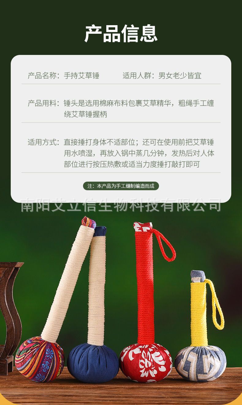 养生经络敲打锤手工按摩锤中药捶背神器颈椎颈肩多功能艾草养生锤-阿里巴巴