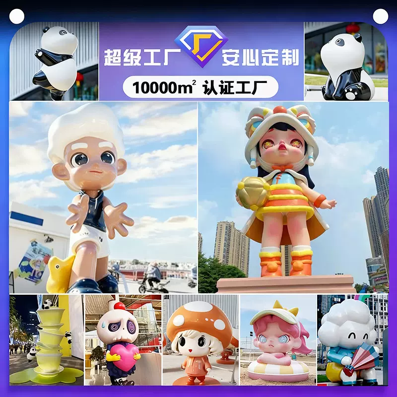 玻璃钢雕塑定制商场户外景观美陈玻璃钢雕塑城市广场卡通户外摆件