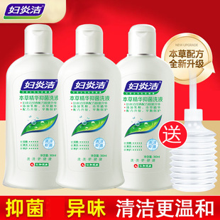 Fuyanjie Herbal Essence Antibacterial Wash 360ml Intimate Cleansing Liquid Portable Feminine Hygiene Cleansing Liquid for Women