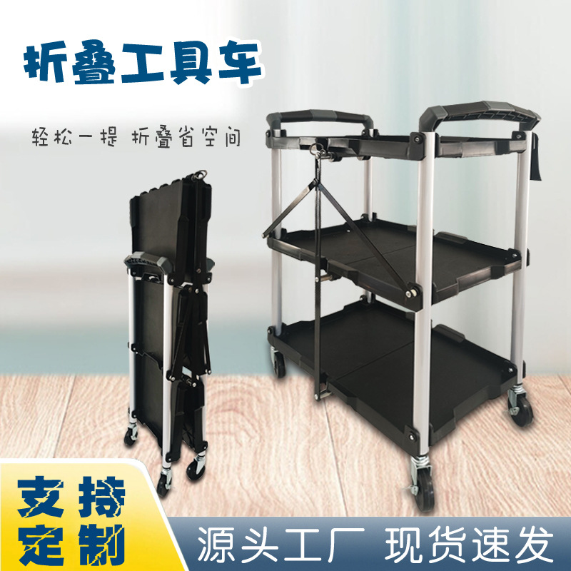 Thickened Folding Multi-Functional Tool Cart, Hardware Storage Mobile Hot Pot Serving Cart, Supports Dropshipping