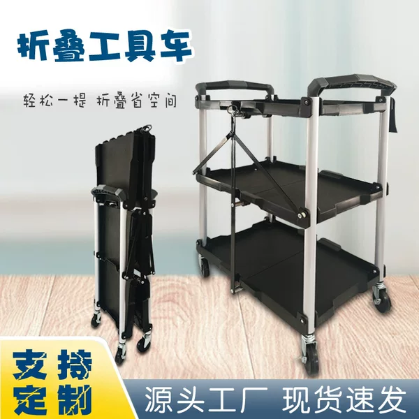 Thickened Folding Multi-Functional Tool Cart, Hardware Storage Mobile Hot Pot Serving Cart, Supports Dropshipping