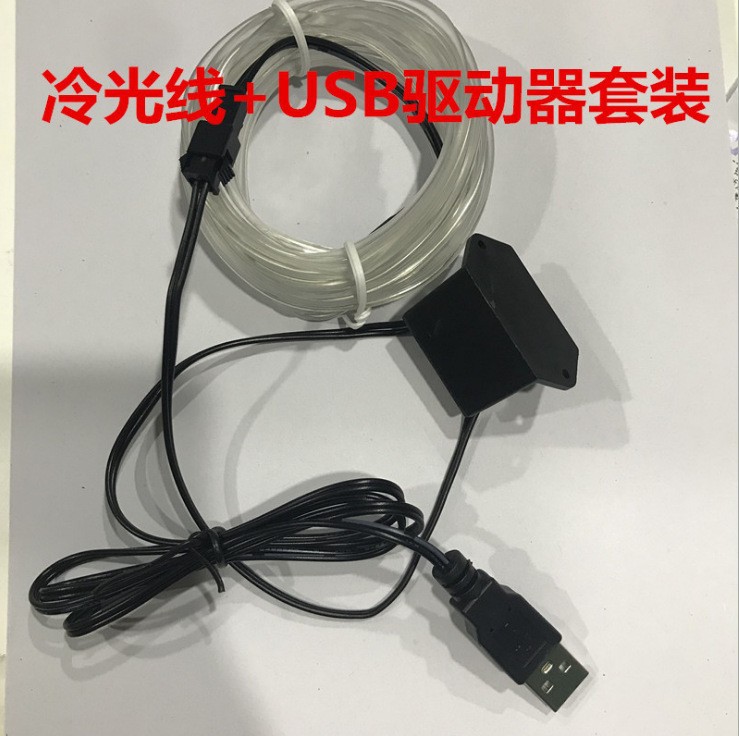 Especial transfronterizo para 3 M nuevo el borde del coche Luz fría atmósfera barra de luz Clip-on luminoso tira de luz LED