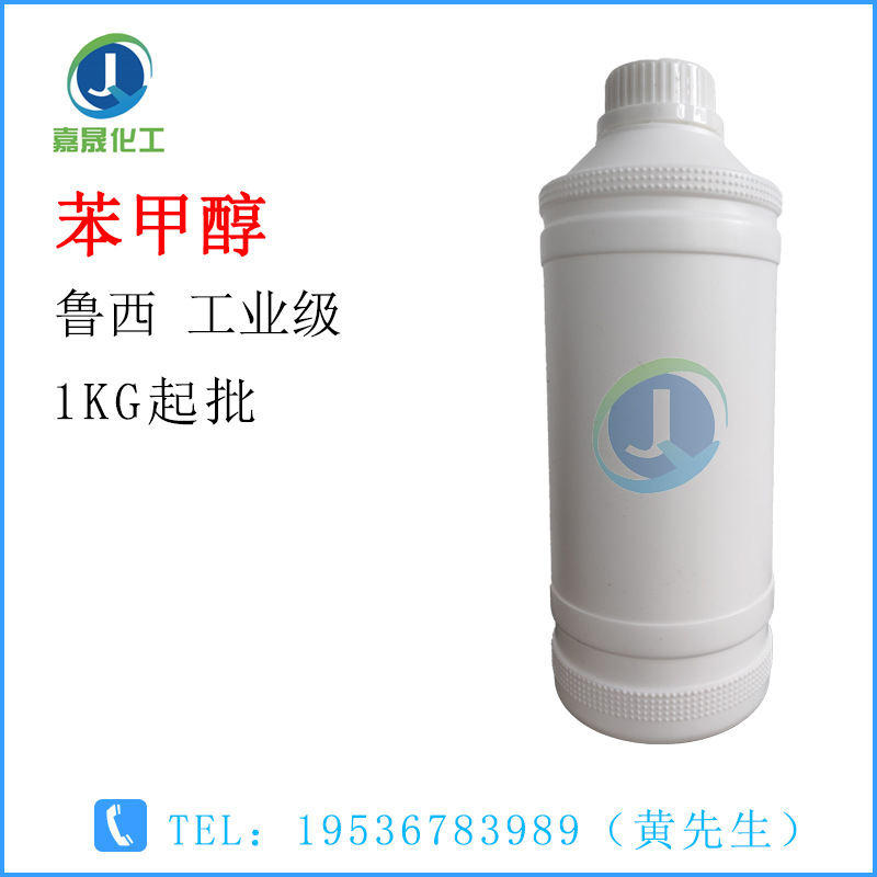 苯甲醇 环氧树脂稀释剂 成膜助剂 苄醇 绿色家园 工业级