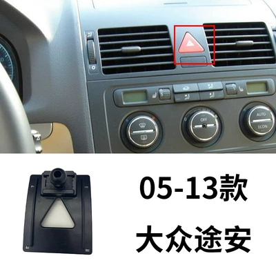 Car phone holder POLO Golf Sagitar Magotan - 05-13-volkswagen-touran