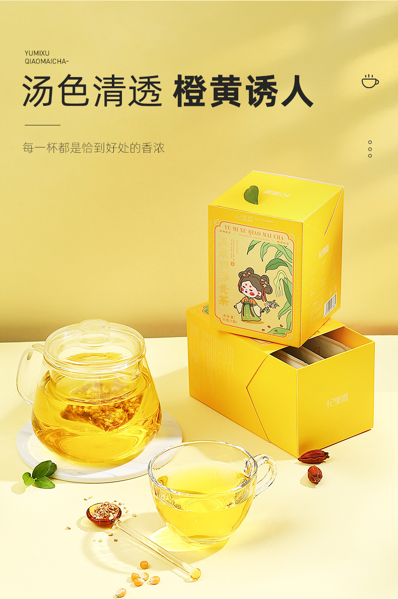 Corn Silk Buckwheat Tea Triangle Bags Portable Office Herbal Drink 35g Box quality and texture