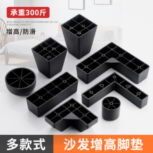 沙发脚优质塑料脚L型沙发脚 一字型塑料脚沙发配件黑色脚柜脚桌脚