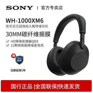 Sony/����WH-1000XM6 �^��ʽ�o�����C�{������W�n�Α�Y������Ů
