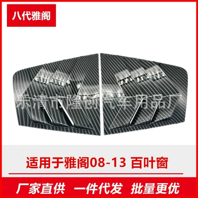 Applicable to Honda Eight Generation Şüşə kənarı xromları/moldingləri