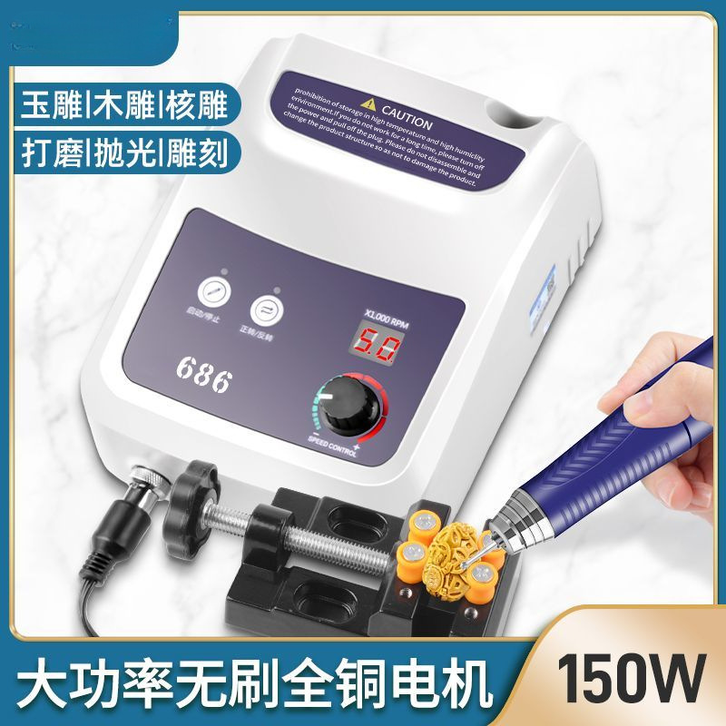 雕刻机小型电动玉石打磨机玉雕核雕金属石头木工雕刻工具