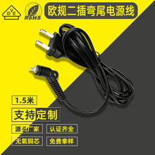 欧规标扁线无氧铜2*0.75MM二插弯尾显示电源线CE认证插头线1.5米