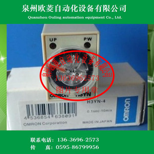 OMRON OMRON time relay timer H3YN-4 AC200-230V brand new
