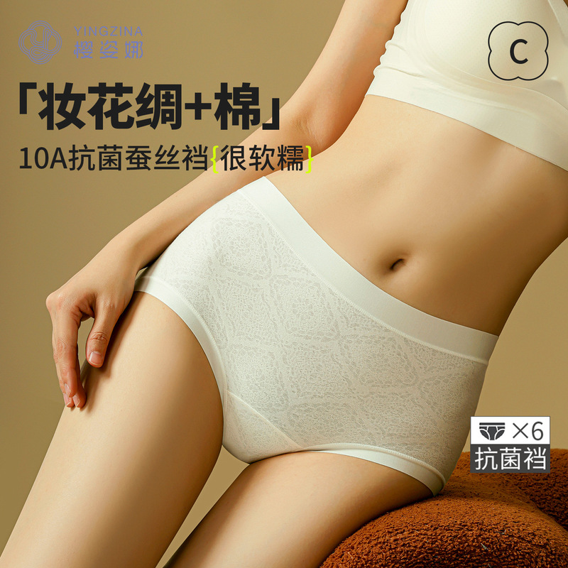 Yingzina Makeup Flower Carving Underwear Women's Seamless Nude Hip-Covering Breathable Skin-Friendly Silk Extended Crotch Cotton Briefs