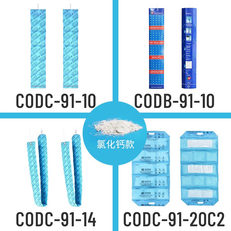 【春旺】塩化カルシウムコンテナ乾燥剤コンテナ乾燥棒海上輸送専用乾燥条|undefined