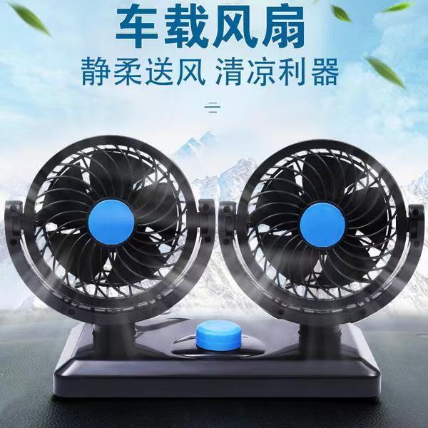 Powerful Car Fan with Strong Wind for Vehicles, 24V Refrigeration for Trucks, 12V Dual-Head Electric Fan for Small Vans