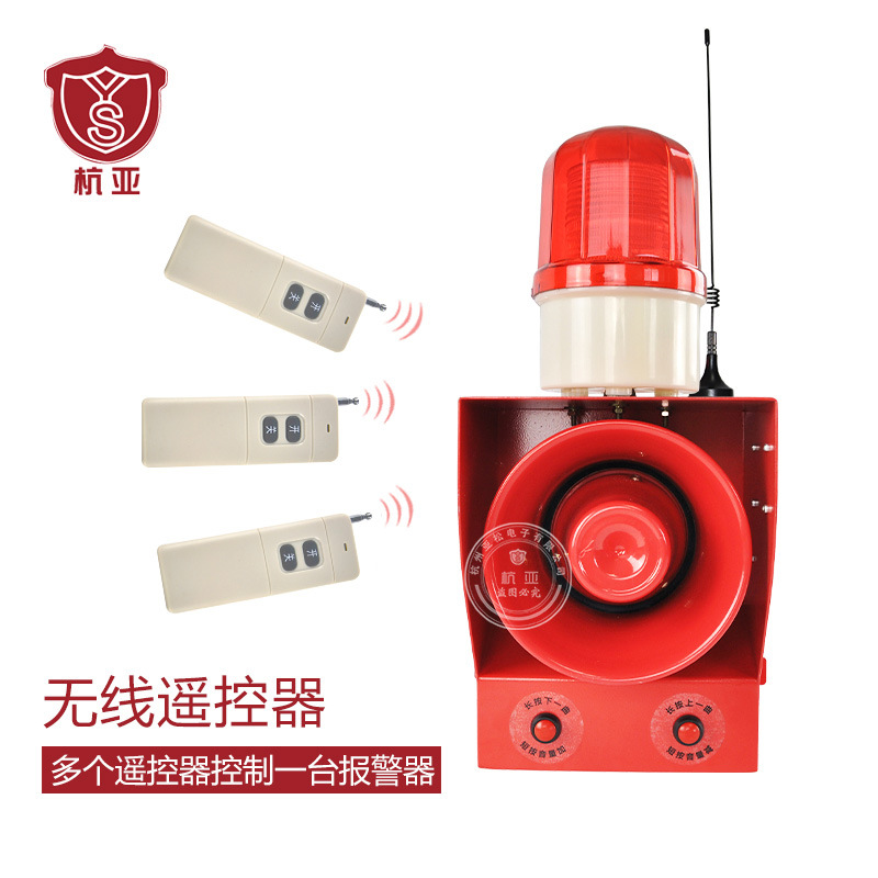 YS-05BY one-touch remote control wireless high-power sound and light alarm with voice emergency alert speaker