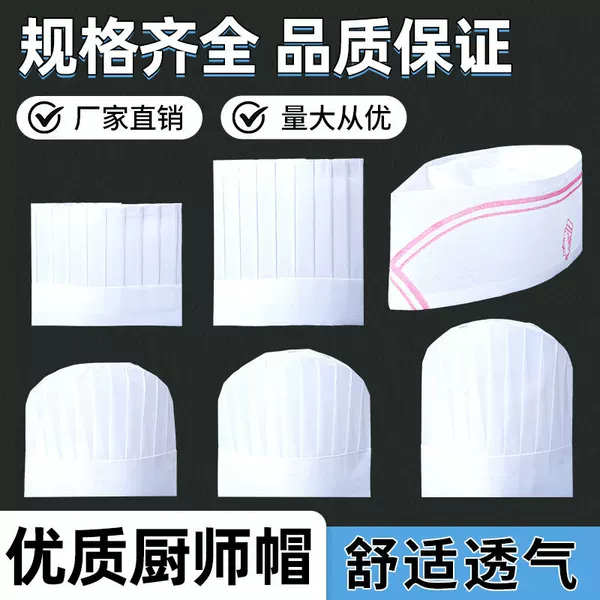 Disposable Chef Hat Plant Fiber Non-Woven Dome Work Hat Catering Thickeneded Adjustable Kitchen Paper Hat