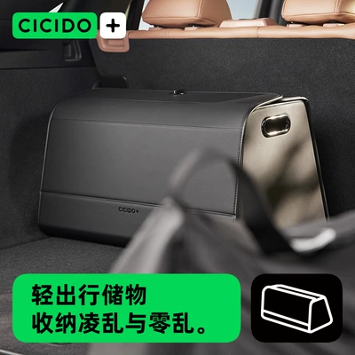 Car storage bag/box car trunk packing luggage