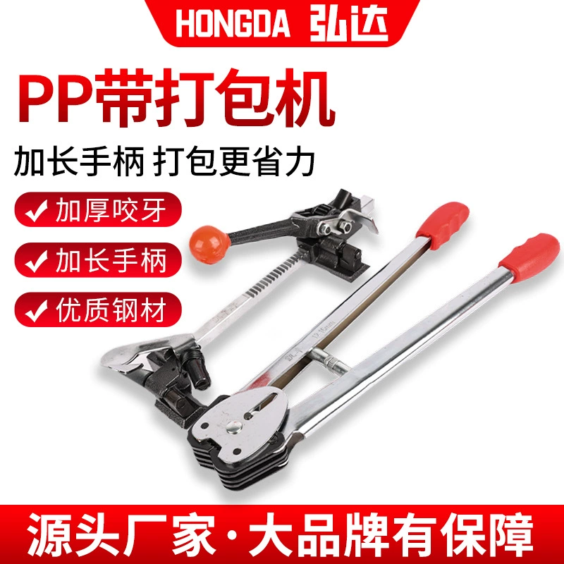 Kaifeng ручной упаковщик KF7001 легкая бумага и пластик упаковщик ручной натяжитель упаковщик оптом