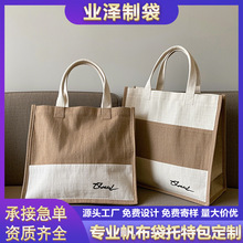 纽扣动漫收纳机票夏季暴富电脑麻布袋定制手提袋大容量托特包风包