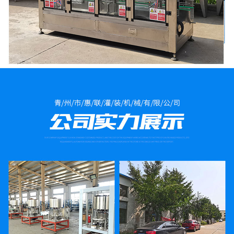 酱油醋灌装机详情(直线)_11.jpg