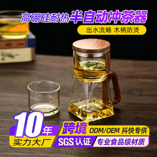 Semi-automatic Tea Maker High-grade Modern Glass High-temperature Office Kung Fu Tea Set Simple Tea Maker for Lazy People