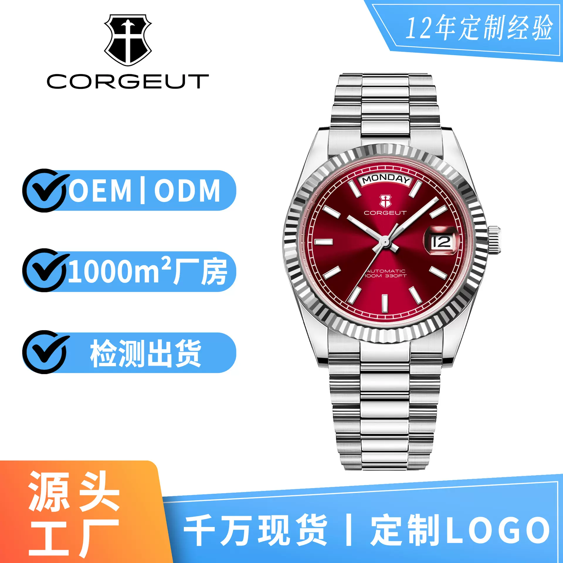 corgeut卡古特星期日志型手表男款机械跨境时尚手表全自动机芯表