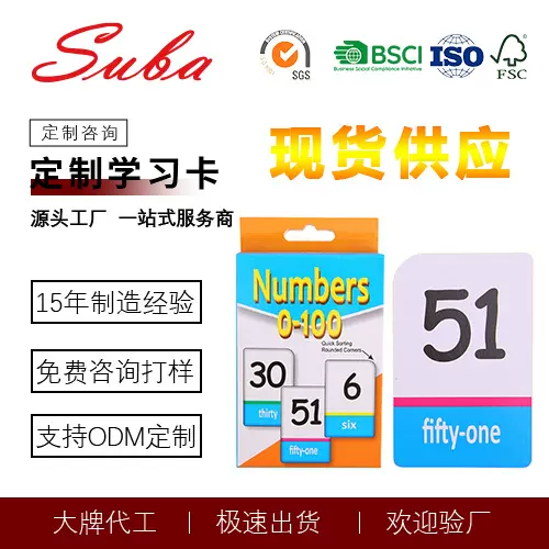 早教益智玩具卡片 儿童英文数字字母闪卡 幼儿学习识字卡厂家