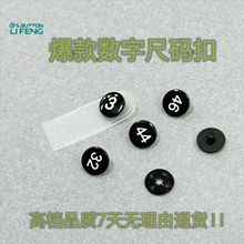 服装尺码扣字母分码换码标可拆卸水洗唛配件圆型二合扣厂家印LOGO