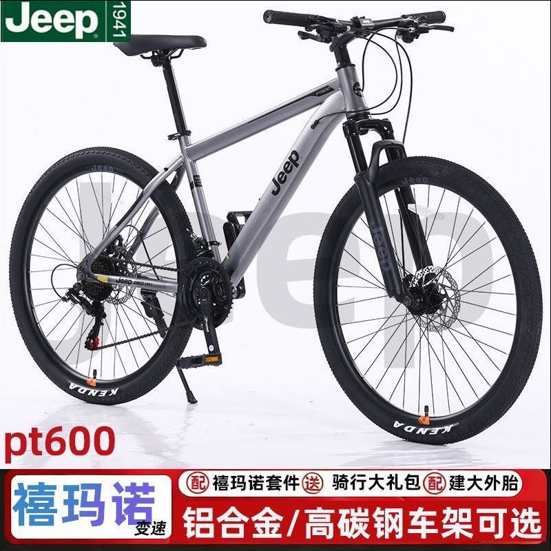 Jeep aluminum alloy Shimano mountain bike, women's adult bicycle, variable speed, student model PT600 Jeep aluminum alloy Shimano mountain bike, women's adult bicycle, variable speed, student model PT600