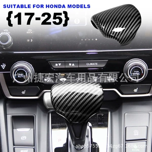 Honda 17-25 Crv Haoying Urv karbon lifi teksturalı ötürücü örtüyü, daxili modifikasiya