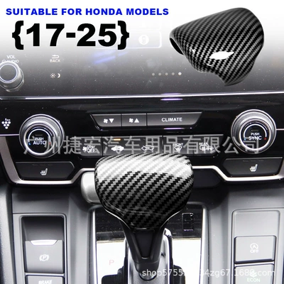 Suitable for Honda 17-25 Crv Haoying Urv Carbon Fiber Texture Gear Cover Carbon Fiber Pattern Gear Head Interior Modification