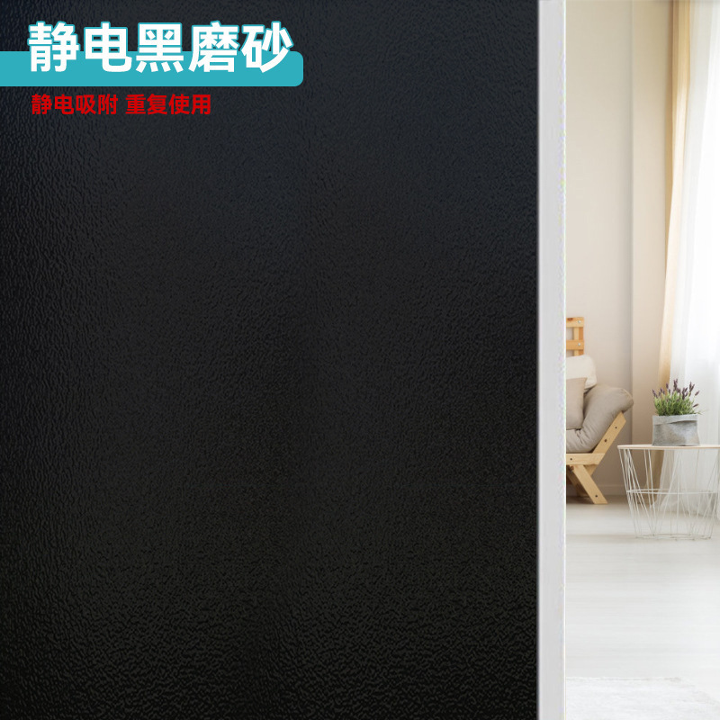 窓静電フロストガラス貼りガラス膜オフィス浴室トイレ家庭用防光防覗き型シール|undefined