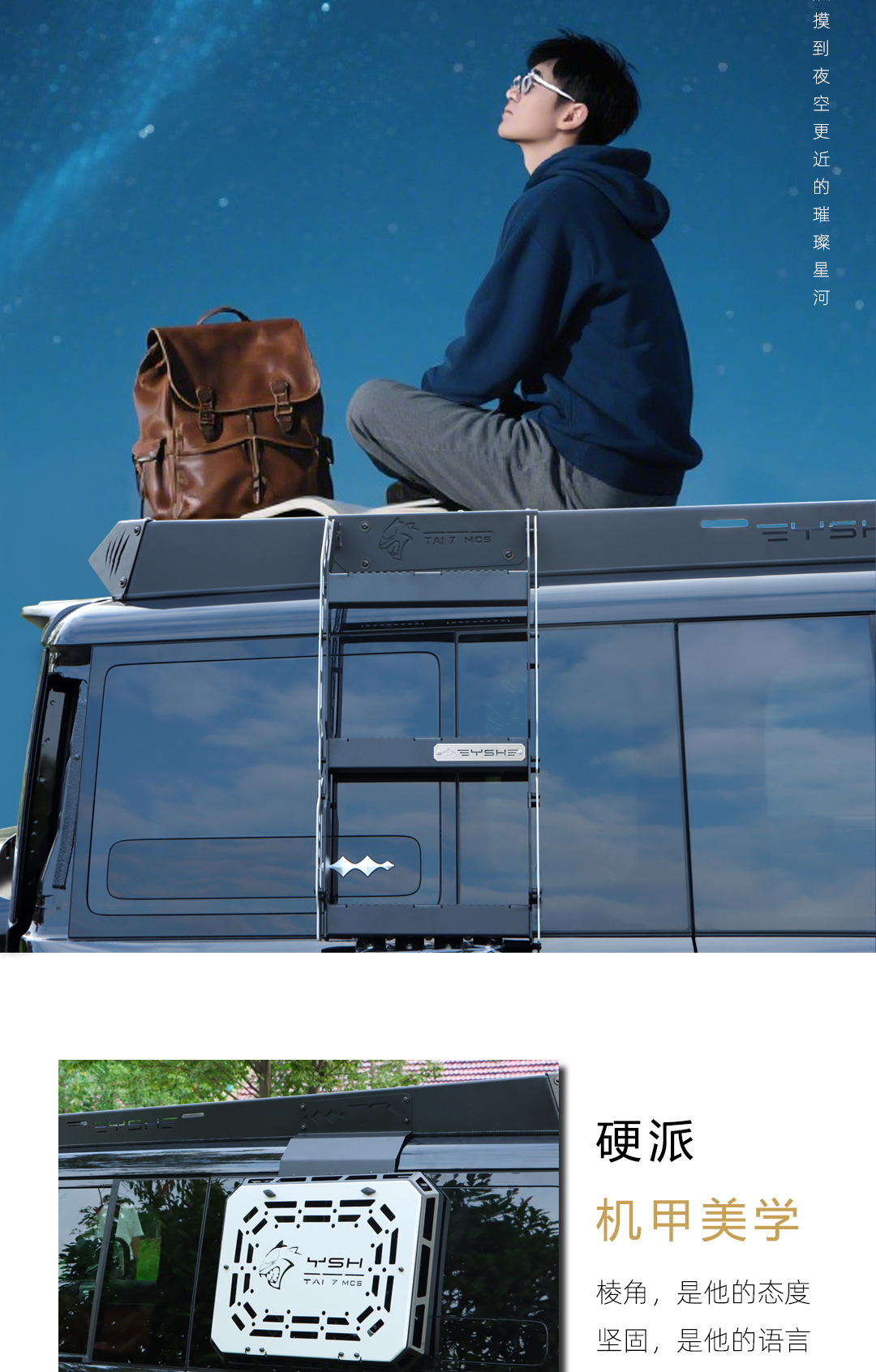 Suitable for Leopard Titanium 7 Black Panther Series Roof Rack Modification Expansion Platform Side Ladder Side Armor