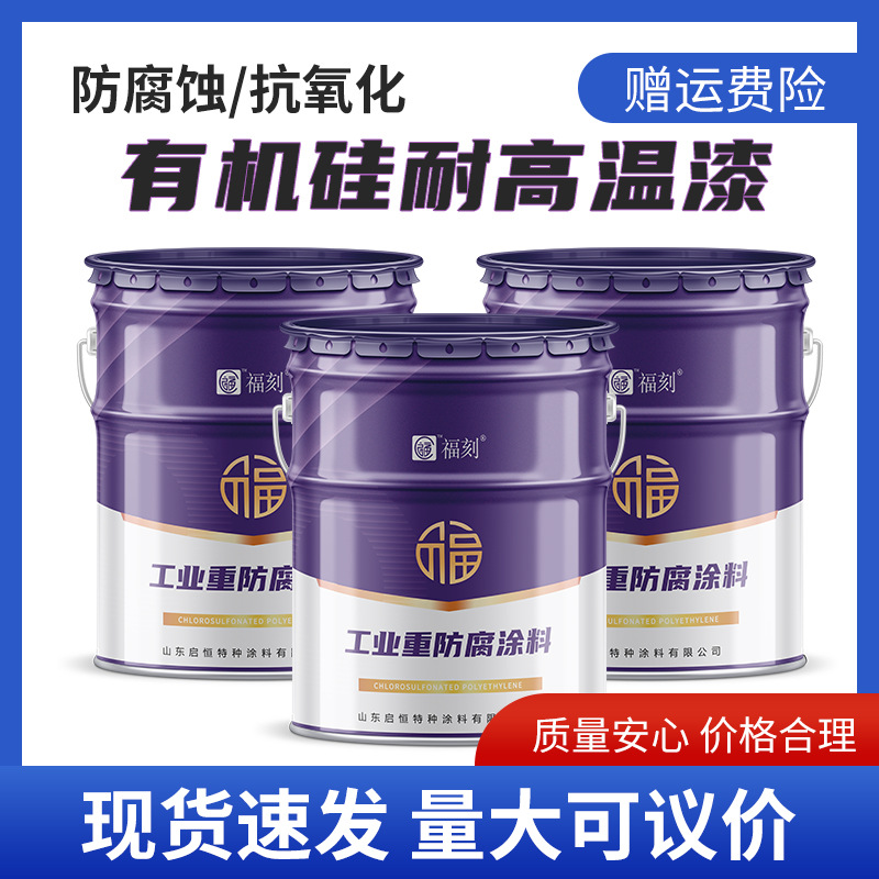 有机硅耐高温200度银粉漆 锅炉银粉漆 烟囱排气管耐热漆 防锈漆