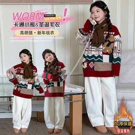 女童圣诞款卡通小熊毛衣2025秋冬款中大童洋气时髦新年款红色毛衣