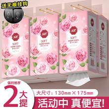 【新人专享】挂式抽纸卫生纸家用大尺寸悬挂纸巾擦手纸厕所厕纸抽