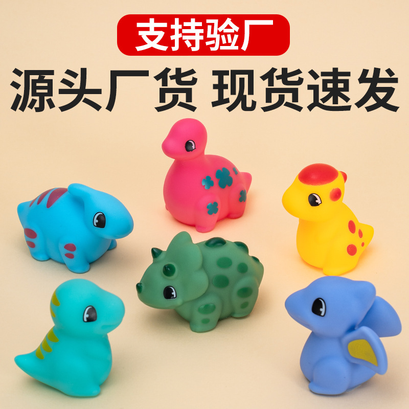 Cross-border baby educational toys, vinyl squeeze toys, dinosaur and small animal stress-relief toys for children's bathroom water play and bathing