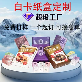 纸盒;包装产品定制;纸箱