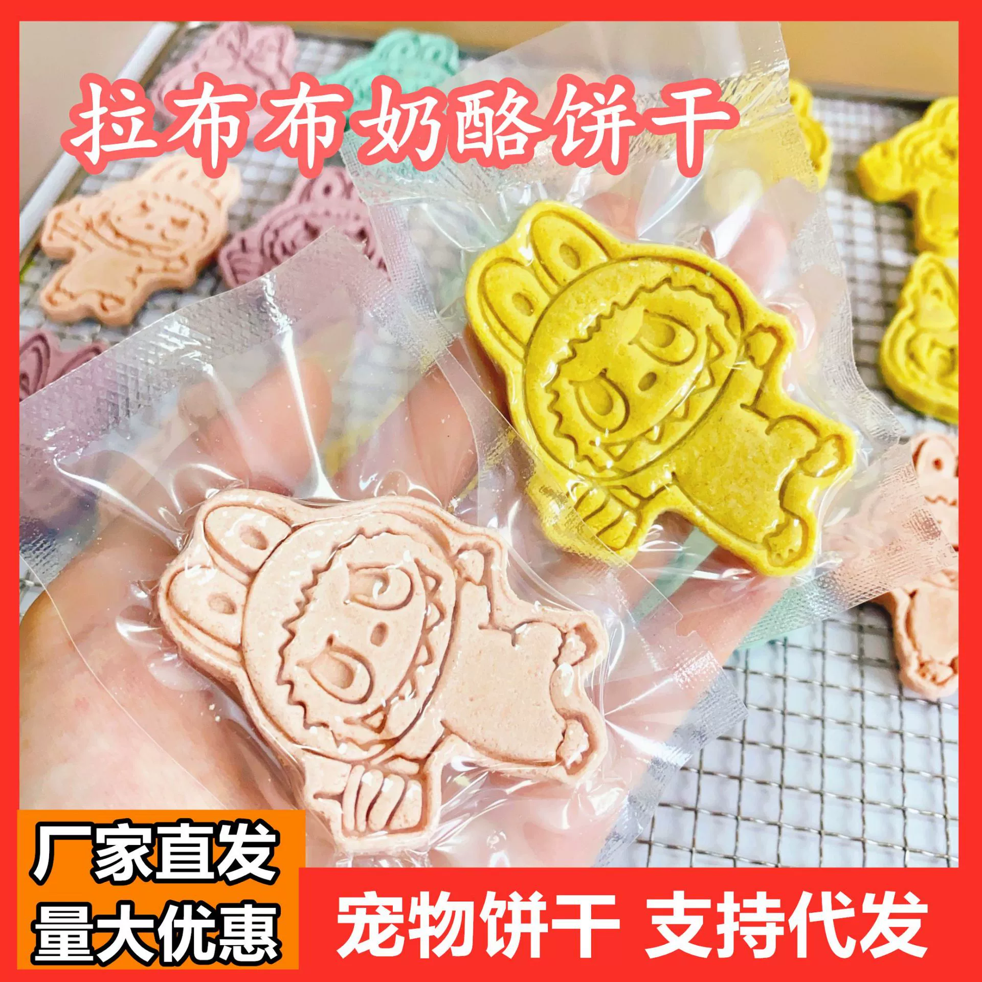 Домашние кошки, собаки и мыши Лабу сырное печенье ручной работы домашнее без добавок куриный и овечий сыр снеки оптом