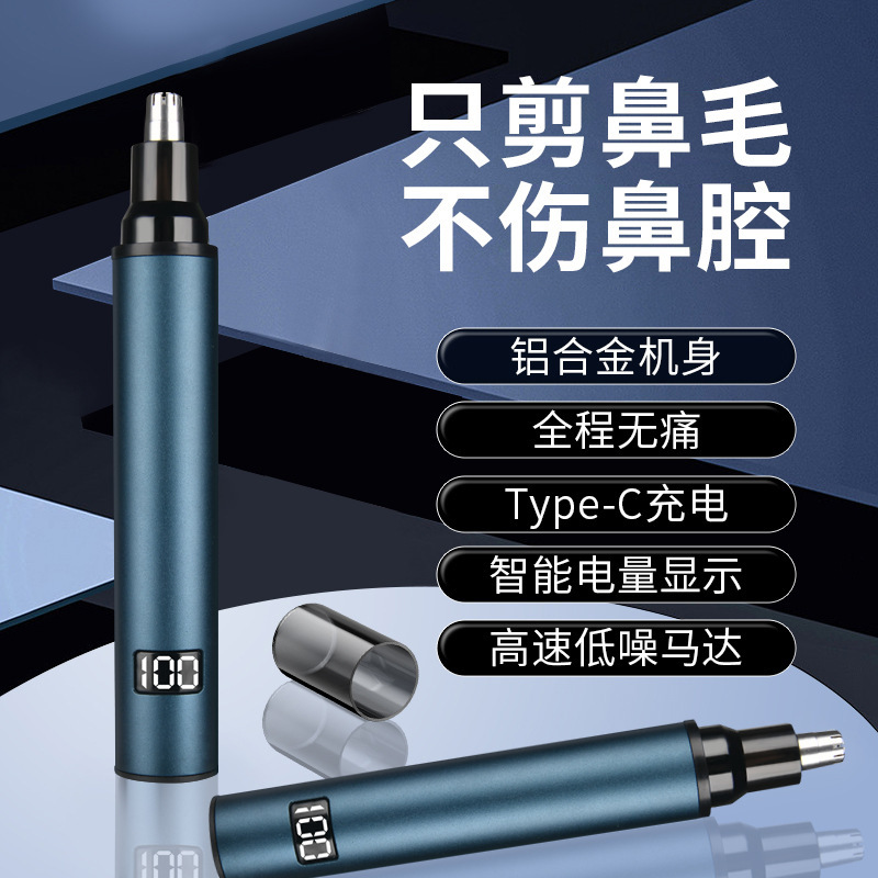 pritech クロスボーダー電動鼻毛トリマーメンズ洗える充電式鼻孔トリミングクリーニングアーティファクト卸売|undefined