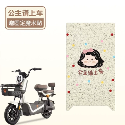 Yadi B15 Floor Mats Special Crown Energy Electric Vehicle Foot Mats Waterproof and Non-Slip Battery Car Floor Mats Can Be Customized with Patterns (Electric vehicle foot mat) - princess-please-get-in-the-car