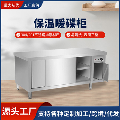 commercial Double-pass thickening Stainless steel double-deck automatic heating kitchen Console Removable Playing Hodeidah