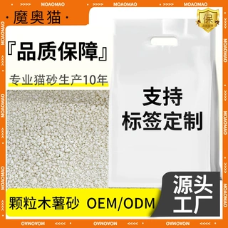 木薯砂猫砂厂家大量批发代发除臭低尘猫舍专用猫砂猫沙大货定制